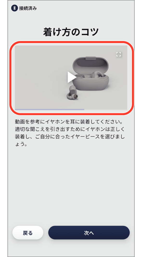 earU App Download 8